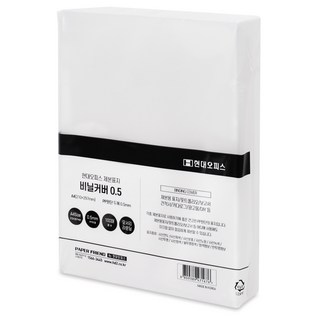 Paper Friend PP 裝訂封面 塑膠封套 0.5mm 100張 斜紋透明 A4, 對角透明, 1個