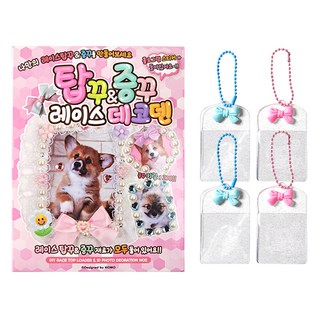 2Youngdesign DIY卡套組飾組+迷你相片鑰匙圈組 4入, 隨機出貨, 1組