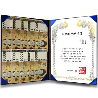 Dadaland 父母零用錢獎狀 - 最棒父母獎, 最佳家長獎, 1個