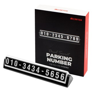 Cartem 雙重隱藏停車號碼牌, 銀色, 1個