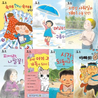 이야기꽃 창작동화 세트 전 7권, 키위북스