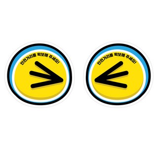 Mungkiwoldeu 保持安全距離 反光貼紙 大型 可愛001, 1套, 混合顏色