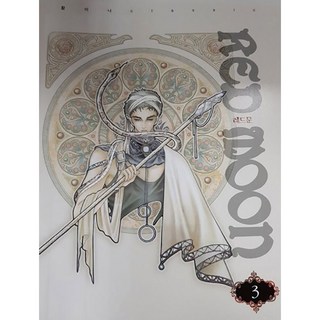 紅月 黃美娜 經典版 6, Haksanpub 鶴山文化社