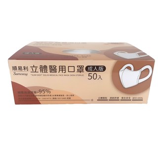 順易利 成人立體醫用口罩 寬耳 XL, 50片, 灰色, 1盒