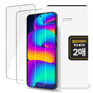 클로버나인 에어 풀커버 자가복원 고투명 TPU 휴대폰 액정보호필름 2p 세트, 1세트