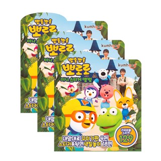 Pororo 迷你貼紙相簿, 混合顏色, 3個