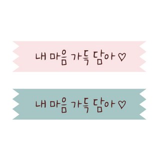 滿載心意標籤貼紙, 50組, 混色