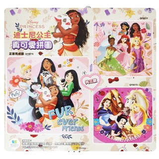 Disney 迪士尼 迪士尼公主 真可愛拼圖(E), 40片, 1入