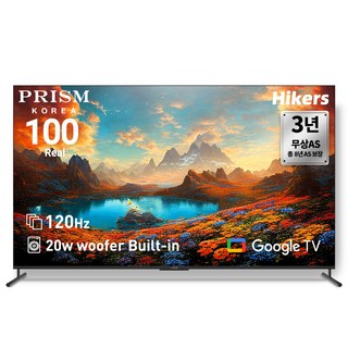 프리즘코리아 PRISM 4K UHD 하이커스 리얼 120hz 우퍼 스피커 내장 구글 OS 베젤리스 스마트TV, 254cm(100인치), TRUE100G3, 스탠드형, 방문설치