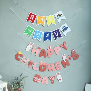 PARTYHAE Petit Crew 兒童節派對字母掛旗 + 毛氈掛旗組合, 毛氈掛旗(彩虹), 字母掛旗(Dalki), 1套