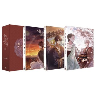 龍降雨的國度 第1部 一般版套組, D&C WEBTOON Biz