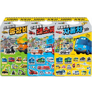 Kids Icon Tayo 連體大包貼紙書重型裝備+救援+汽車套裝，共3冊, 孩子們的圖標