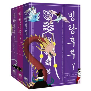 冰糖葫蘆 7~9集套書 共3冊, 智慧屋, 張熙