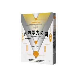 內容電力公司 增補更新版, 行人, 喬.普立茲