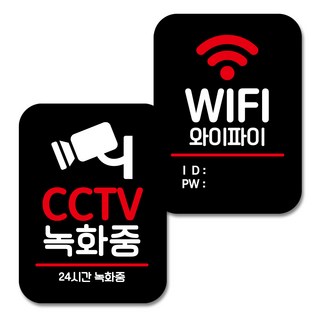 Mungkiwoldeu Q2 黏貼式方形告示牌 045 黑色 兩件組, 1套, 監控錄影中, Wi-Fi帳號密碼