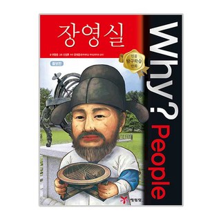 why 와이 피플 people 42 蔣英實, 藝林堂, 邊王中