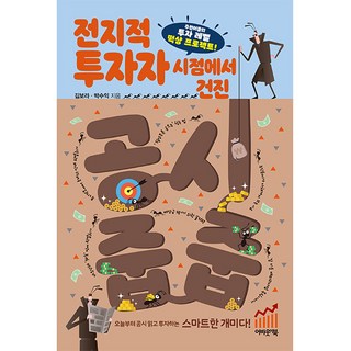 撿股公告：從全知投資者視角發掘, About A Book, 金寶羅, 朴秀益