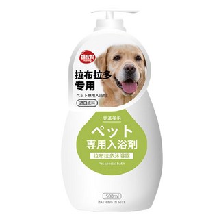hipidog 嬉皮狗 寵物專用入浴劑 亮澤美毛 拉布拉多適用, 500ml, 1個