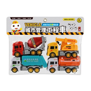 城市管理工程車, 環保垃圾車 + 水泥車 + 油罐車 +工程車, 1組
