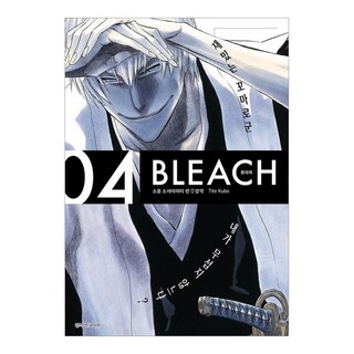 死神 BLEACH Remix 4, 久保帶人, 首爾媒體漫畫(首爾文化社)