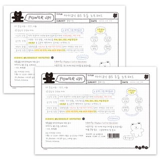 ICONIC 塗鴉筆記本 B5, 03加油打氣, 50張, 2個