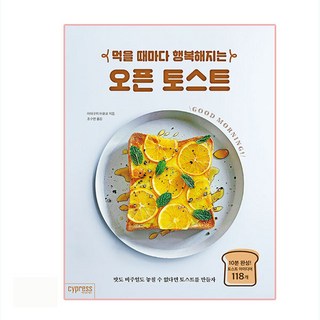 CYPRESS 開放式吐司, 山口真優子