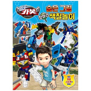 SMG 衝鋒戰士 尋找隱藏圖案著色遊戲