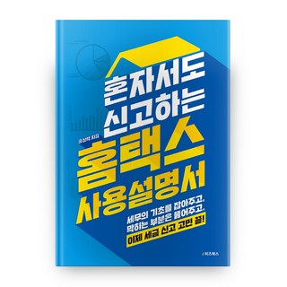 自己也能穿著的居家鞋使用說明書