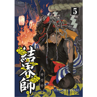 DAEWON CULTURE INDUSTRY 結界師 完全版, 田邊Yellow