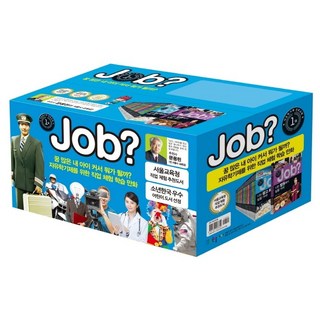 Job? 系列 1~40冊 套組