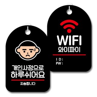 Mungkiwoldeu 黑色指示牌 2件組, S7_096(因個人因素休息, WIFI密碼), 1套