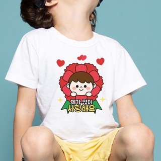 엉금엉금 아동용 의류 스티커 카네이션 제가 많이 사랑해요