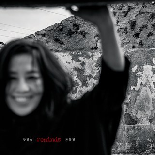 張必順 - 提醒趙東鎮