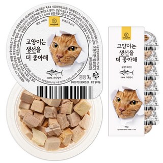 와그작 고양이는 생선을 더 좋아해 동결건조간식 7p, 가다랑어, 49g, 1개