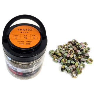 Ino工具 六角螺帽 金屬 M8 HN122 50p, 50個