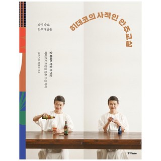 秀子的私房下酒菜教室, 中央Books, 中川秀子