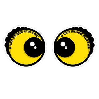 Mungkiwoldeu 高亮度保持安全距離反光貼紙 大型 超可愛, 1套, 混合顏色