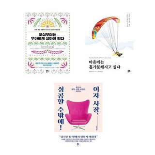 從五十歲起 要活得優雅 + 四十歲 想活得輕鬆自在 + 女老闆注定成功 套書全3冊, 允諾文化, 吉本由美 + 岡田育 + 許智英