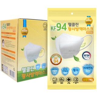 Welclean KF94 黃沙防疫口罩, 50片, 1盒, 白色