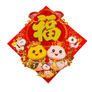 摩達客 春節開運招財Q版蛇家族雷射鏤空斗方春聯 新年裝飾, 1入, 金色