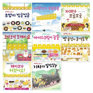 野貓軍團 1~8 全8冊套書, 讀書熊, 工藤紀子, 尹水晶, 工藤紀子