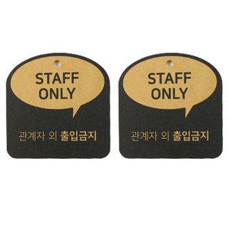 happytool 流行對話框指示語吊牌, 2個, 只供職員使用