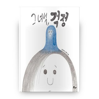 那傢伙 煩惱, 宇宙樹, 行板