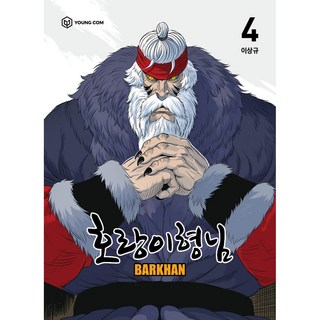 虎哥, 4卷, Young Com