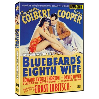 藍鬍子的第八個妻子