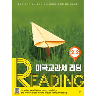 美國教科書 READING 修訂版, 2"月"2"日", Gilbut School