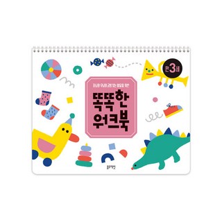 聰明練習本 滿3歲, 3歲, 藍兔