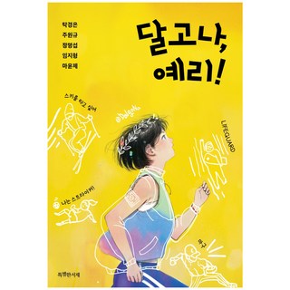 椪糖 銳利!, 特別的書齋, 卓景恩, 朱元奎, 林志亨, 馬允濟, 鄭明燮