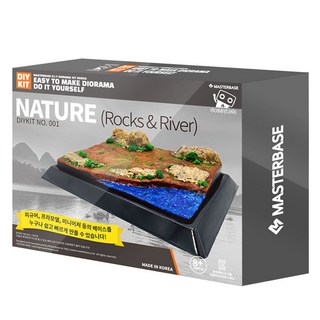 MASTERBASE DIY 立體場景模型套組, 自然系列 岩石與河流, 1個