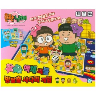 普通兄妹 鬼口水密室逃脫爬梯子遊戲, 鶴山文化社